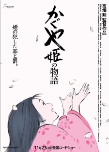 Kaguya-hime no Monogatari Afişi