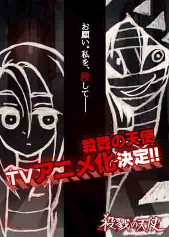 Satsuriku no Tenshi Manga serisi Animeye Uyarlanıyor!