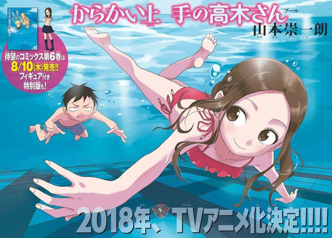 Karakai Jouzu no Takagi-san Mangası Animeye Uyarlanıyor!